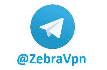 تلگرام زبرا وی پی ان